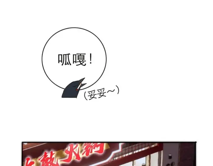 《恩公不做文人雅士》第83话 那个必然幸福的未来图18