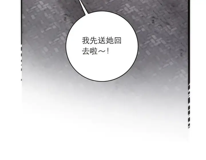 《恩公不做文人雅士》第83话 那个必然幸福的未来图20