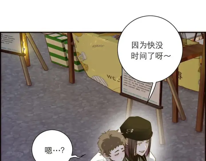 《恩公不做文人雅士》第83话 那个必然幸福的未来图31