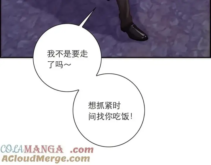 《恩公不做文人雅士》第83话 那个必然幸福的未来图33