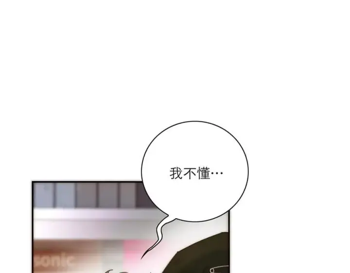 《恩公不做文人雅士》第83话 那个必然幸福的未来图34