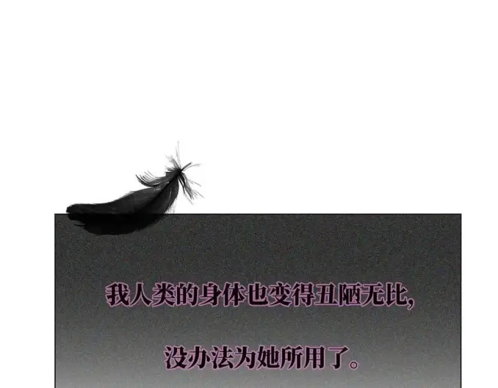 《恩公不做文人雅士》第83话 那个必然幸福的未来图40