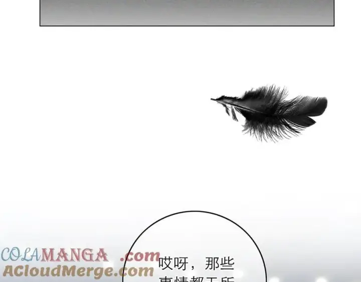 《恩公不做文人雅士》第83话 那个必然幸福的未来图41