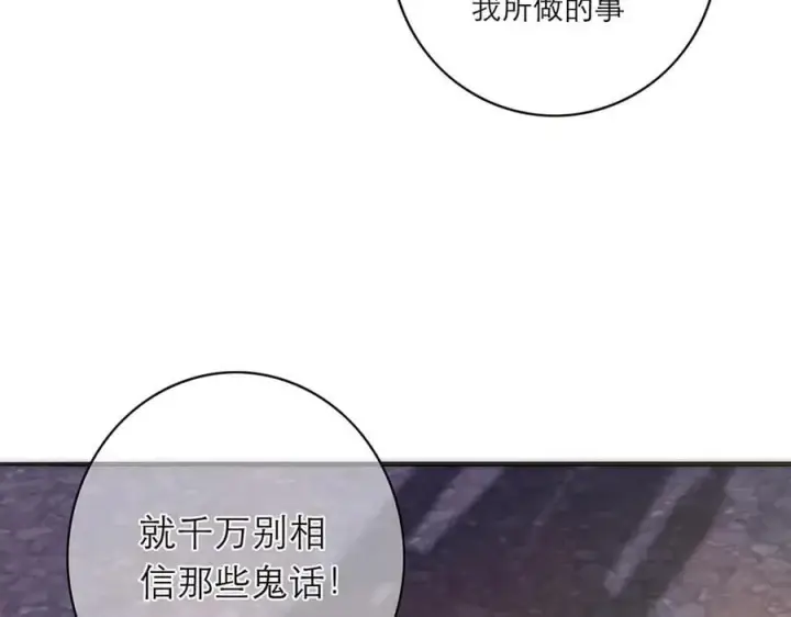 《恩公不做文人雅士》第83话 那个必然幸福的未来图46
