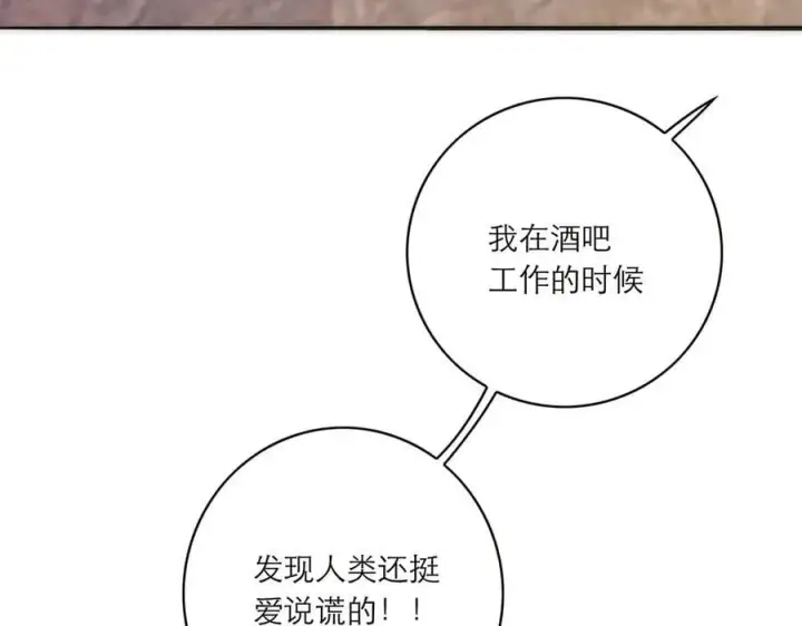 《恩公不做文人雅士》第83话 那个必然幸福的未来图48