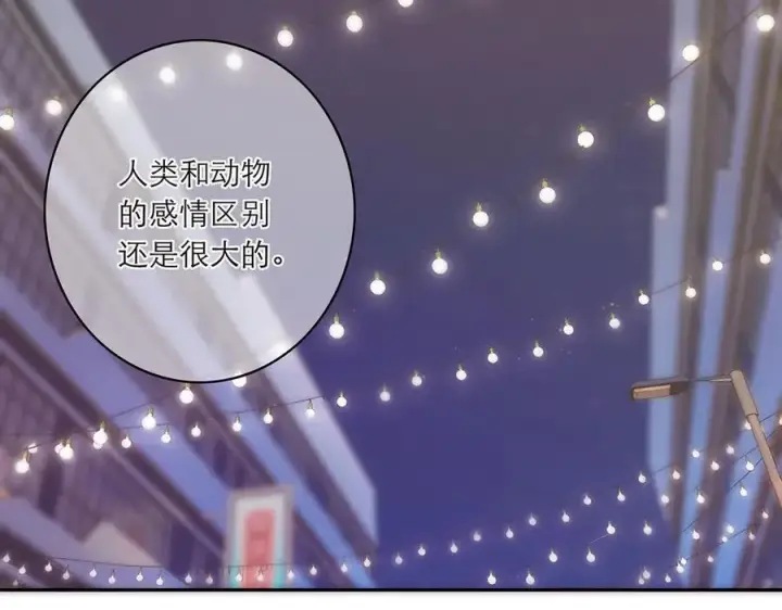 《恩公不做文人雅士》第83话 那个必然幸福的未来图51