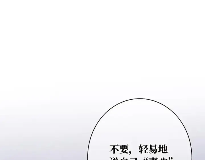 《恩公不做文人雅士》第83话 那个必然幸福的未来图52
