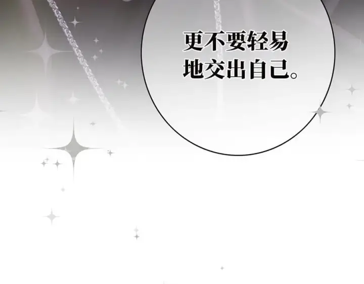 《恩公不做文人雅士》第83话 那个必然幸福的未来图56
