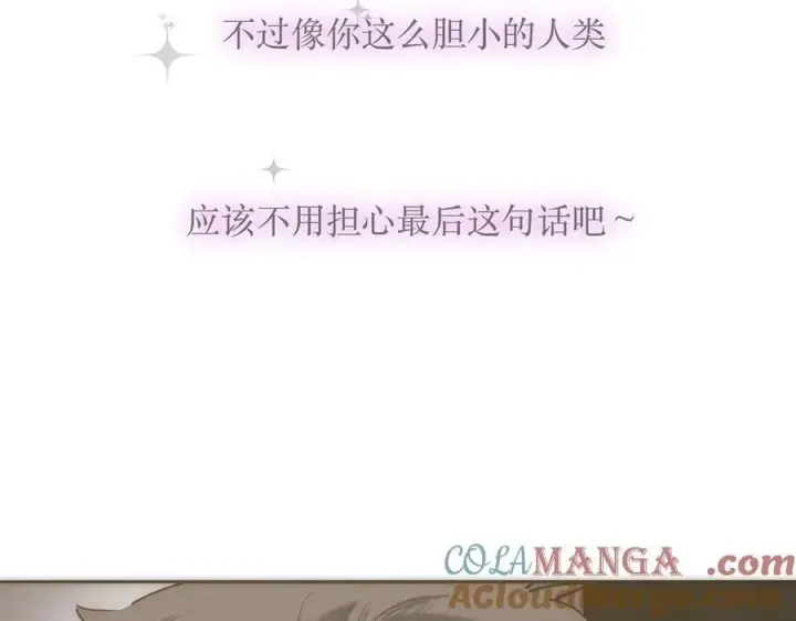 《恩公不做文人雅士》第83话 那个必然幸福的未来图57