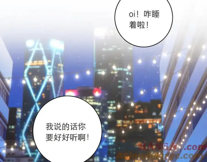 《恩公不做文人雅士》第83话 那个必然幸福的未来图61