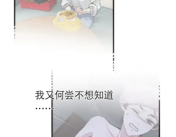 《恩公不做文人雅士》第83话 那个必然幸福的未来图74