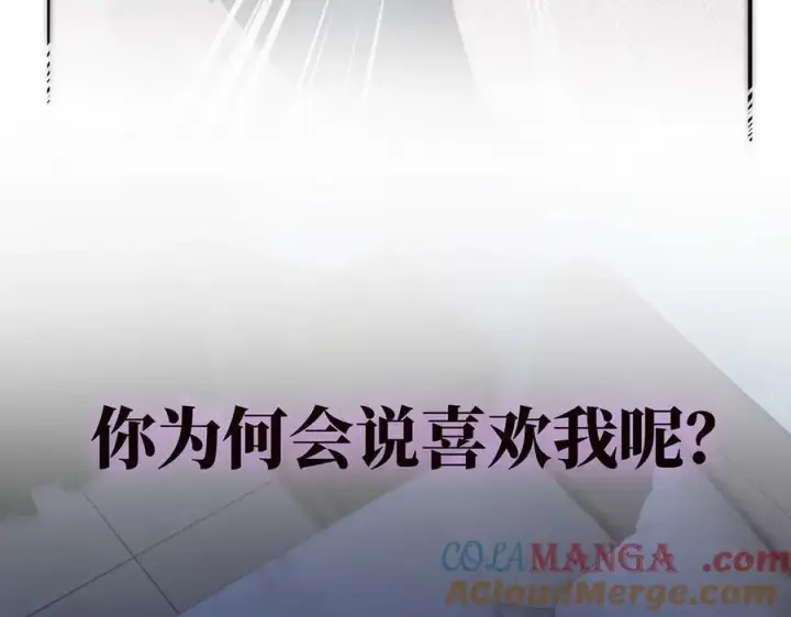 《恩公不做文人雅士》第83话 那个必然幸福的未来图77