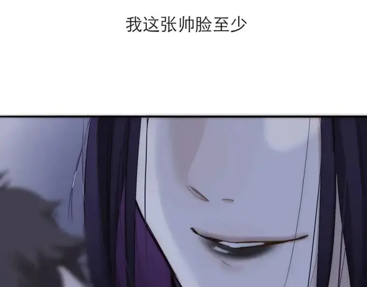 《恩公不做文人雅士》第83话 那个必然幸福的未来图84