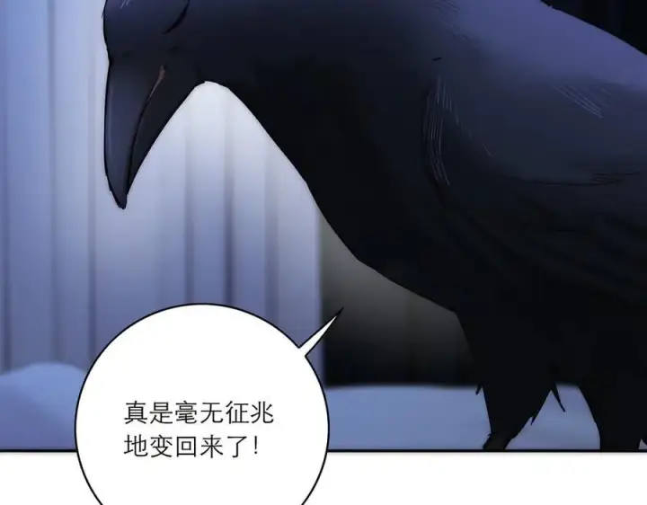 《恩公不做文人雅士》第83话 那个必然幸福的未来图91