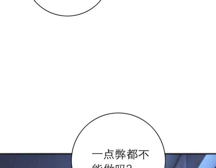 《恩公不做文人雅士》第83话 那个必然幸福的未来图92