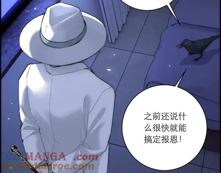 《恩公不做文人雅士》第83话 那个必然幸福的未来图97
