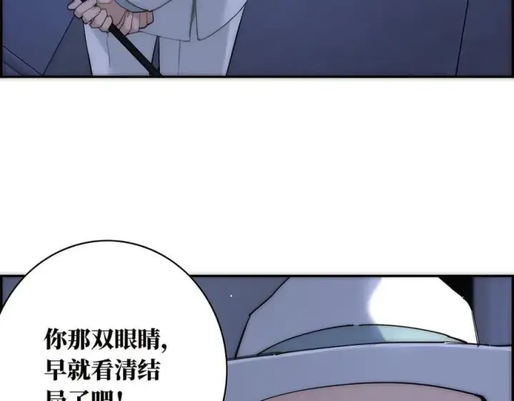 《恩公不做文人雅士》第83话 那个必然幸福的未来图98