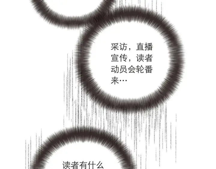《恩公不做文人雅士》第84话 困扰图100