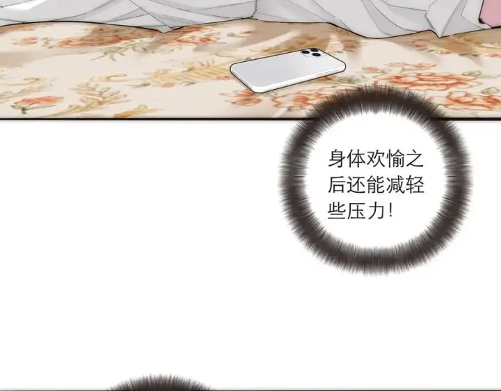 《恩公不做文人雅士》第84话 困扰图103