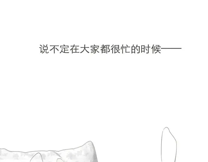 《恩公不做文人雅士》第84话 困扰图107