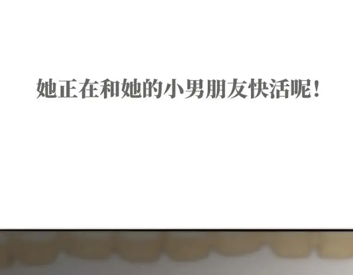 《恩公不做文人雅士》第84话 困扰图110