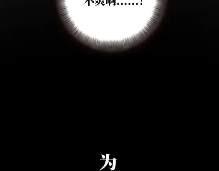 《恩公不做文人雅士》第84话 困扰图114