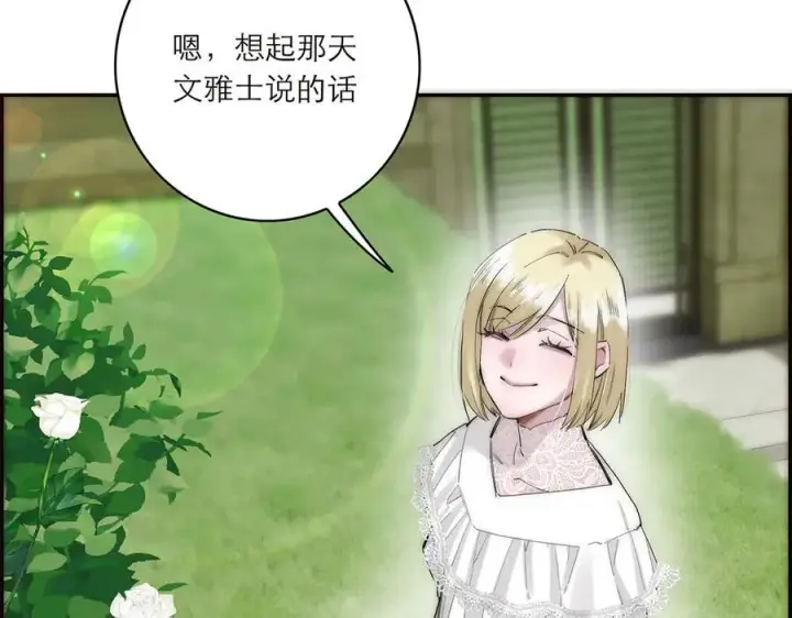 《恩公不做文人雅士》第84话 困扰图12