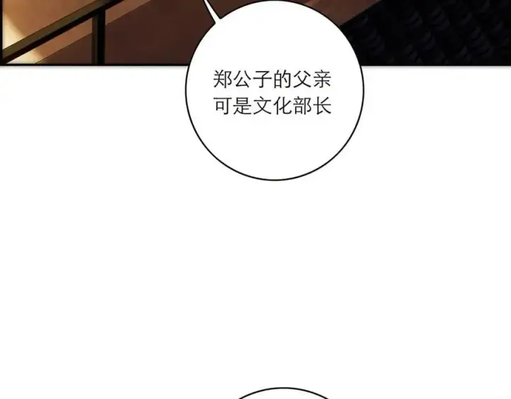 《恩公不做文人雅士》第84话 困扰图123