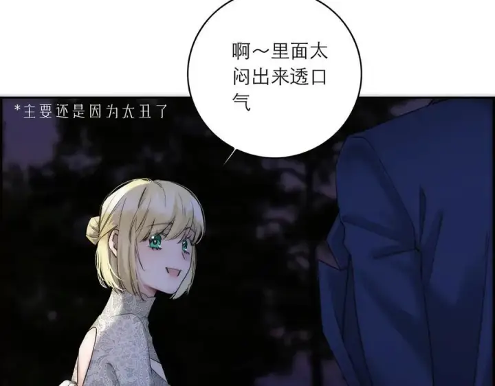 《恩公不做文人雅士》第84话 困扰图124