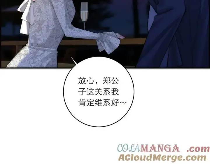 《恩公不做文人雅士》第84话 困扰图125