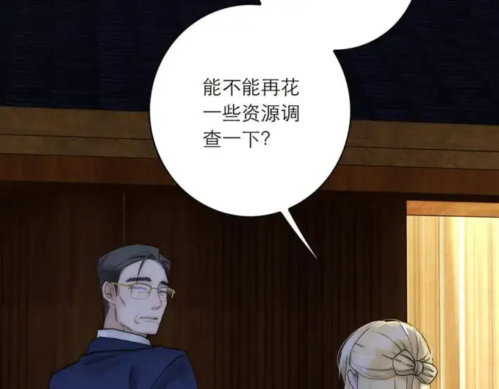 《恩公不做文人雅士》第84话 困扰图128