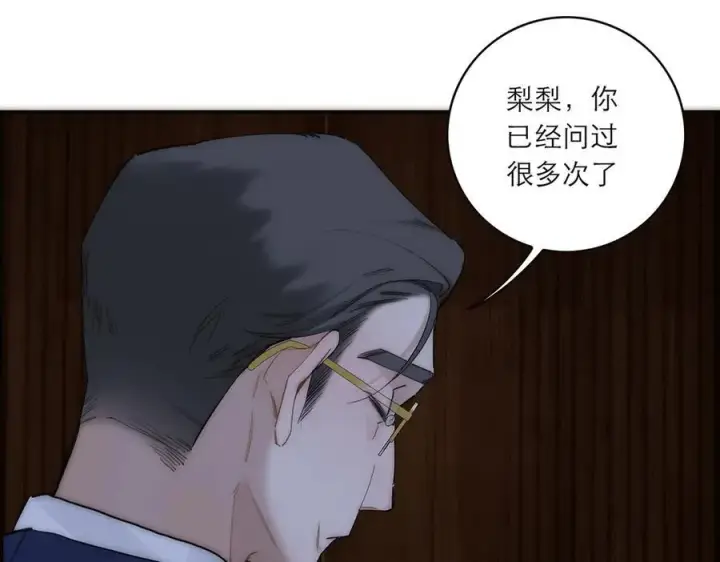 《恩公不做文人雅士》第84话 困扰图130