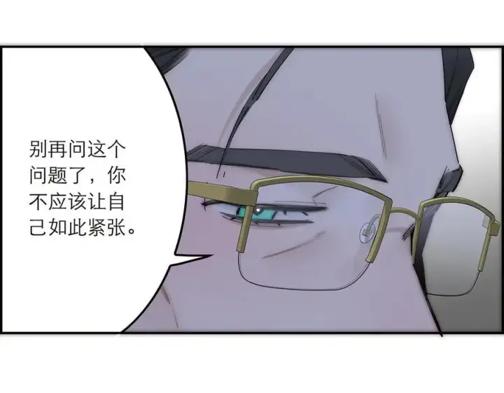 《恩公不做文人雅士》第84话 困扰图132