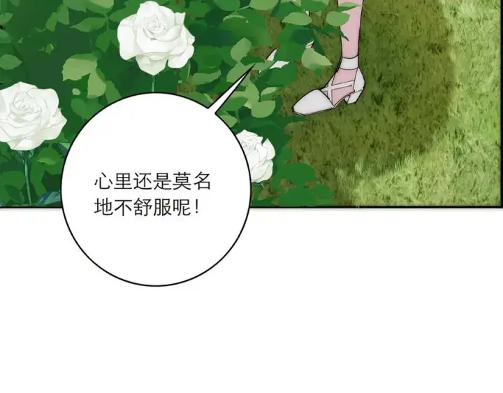 《恩公不做文人雅士》第84话 困扰图14
