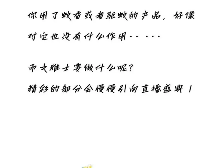 《恩公不做文人雅士》第84话 困扰图146