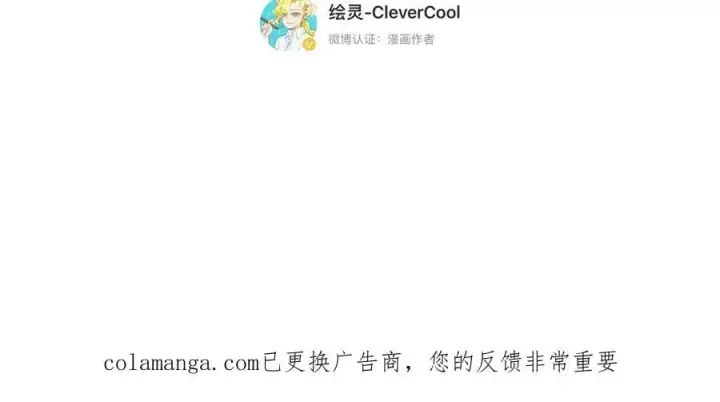 《恩公不做文人雅士》第84话 困扰图147