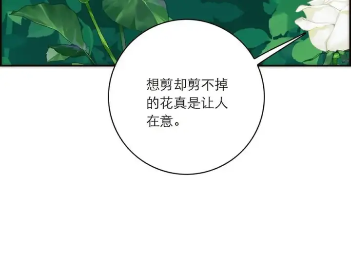 《恩公不做文人雅士》第84话 困扰图16