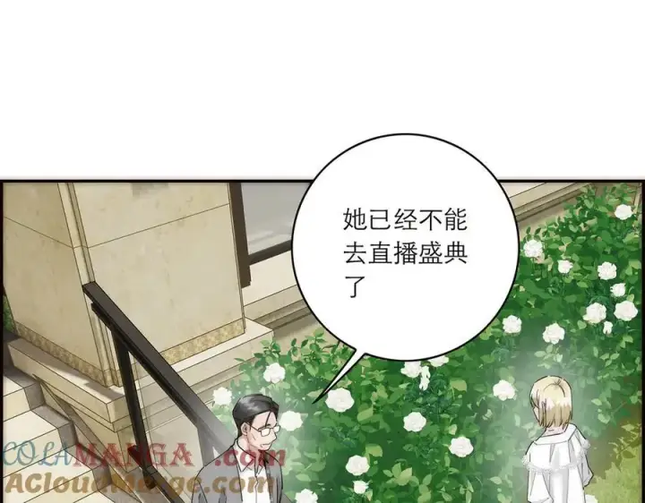 《恩公不做文人雅士》第84话 困扰图17