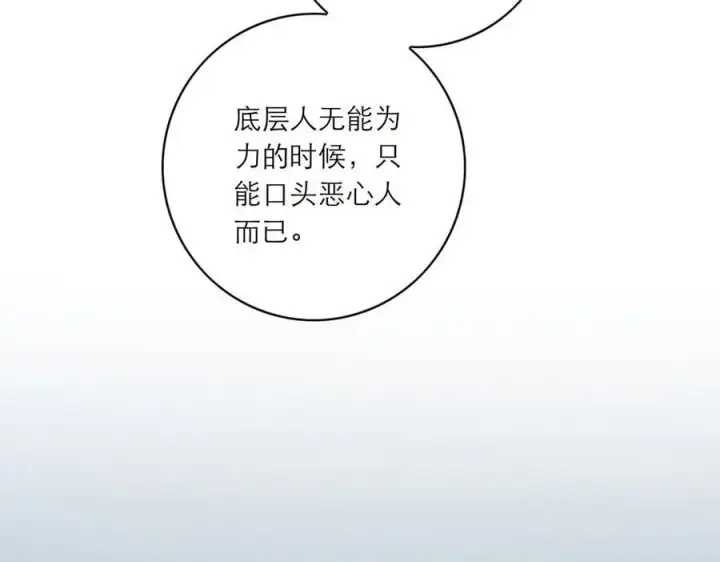 《恩公不做文人雅士》第84话 困扰图19