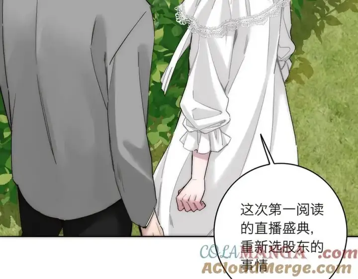 《恩公不做文人雅士》第84话 困扰图41