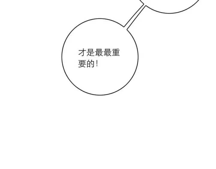 《恩公不做文人雅士》第84话 困扰图42