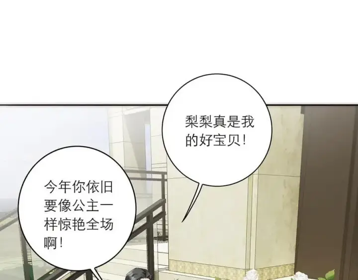 《恩公不做文人雅士》第84话 困扰图46