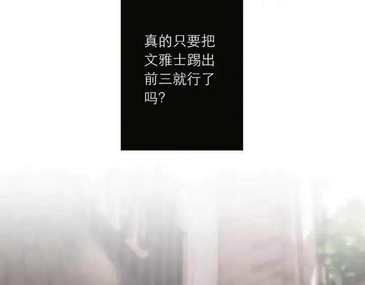 《恩公不做文人雅士》第84话 困扰图55