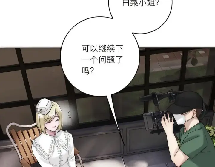 《恩公不做文人雅士》第84话 困扰图60
