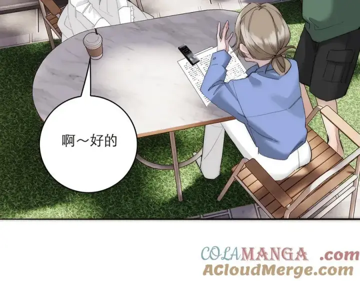 《恩公不做文人雅士》第84话 困扰图61