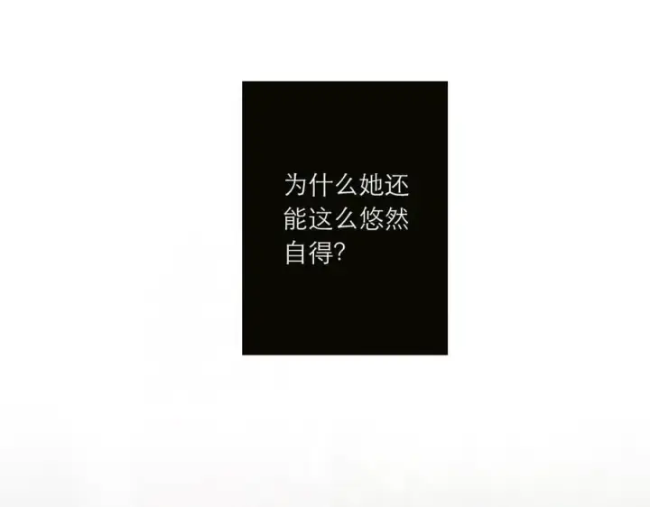 《恩公不做文人雅士》第84话 困扰图62