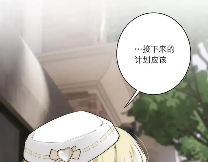 《恩公不做文人雅士》第84话 困扰图63