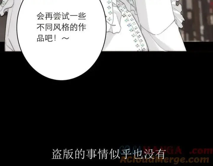 《恩公不做文人雅士》第84话 困扰图65