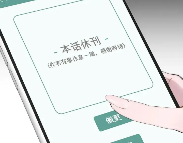 《恩公不做文人雅士》第84话 困扰图67