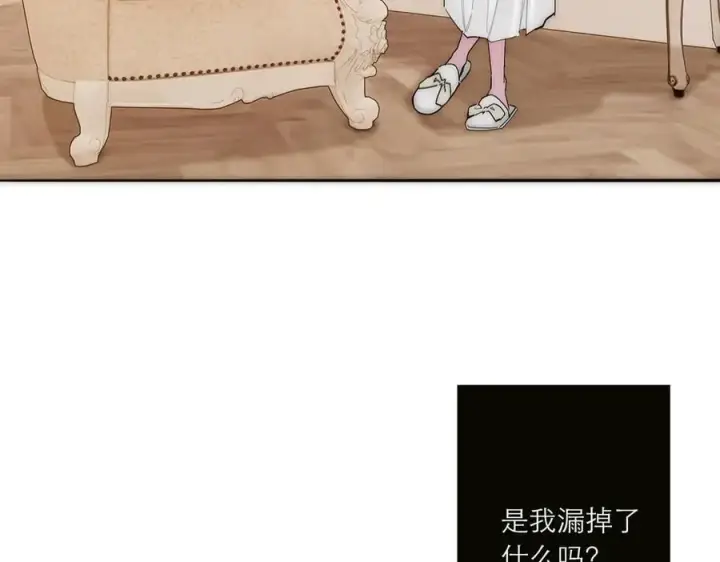 《恩公不做文人雅士》第84话 困扰图70
